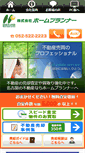 Mobile Screenshot of homeplanner.co.jp