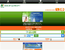 Tablet Screenshot of homeplanner.co.jp